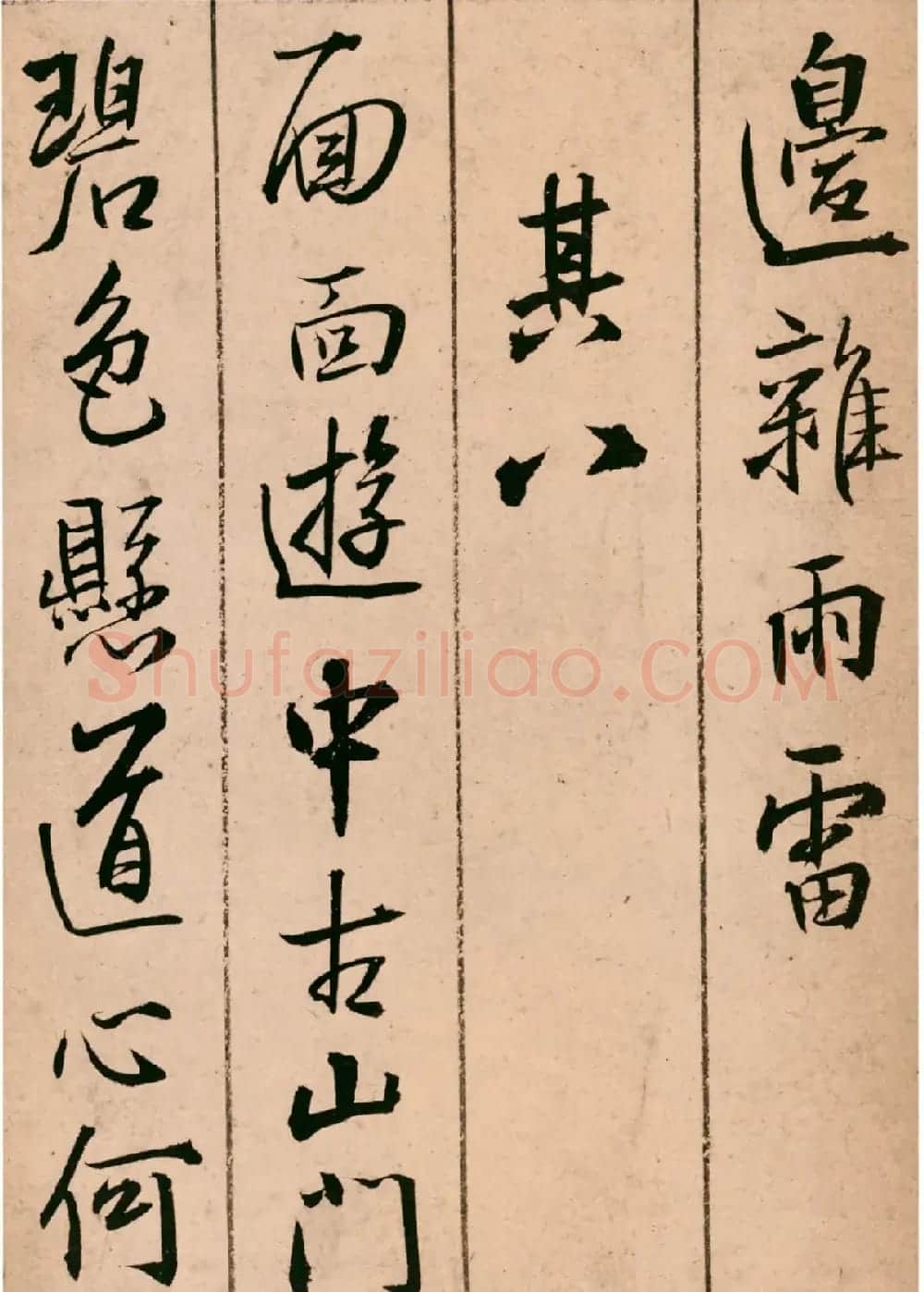 王铎43岁行书《青阳山庄筑西堂题十首》 | 书法名家作品欣赏