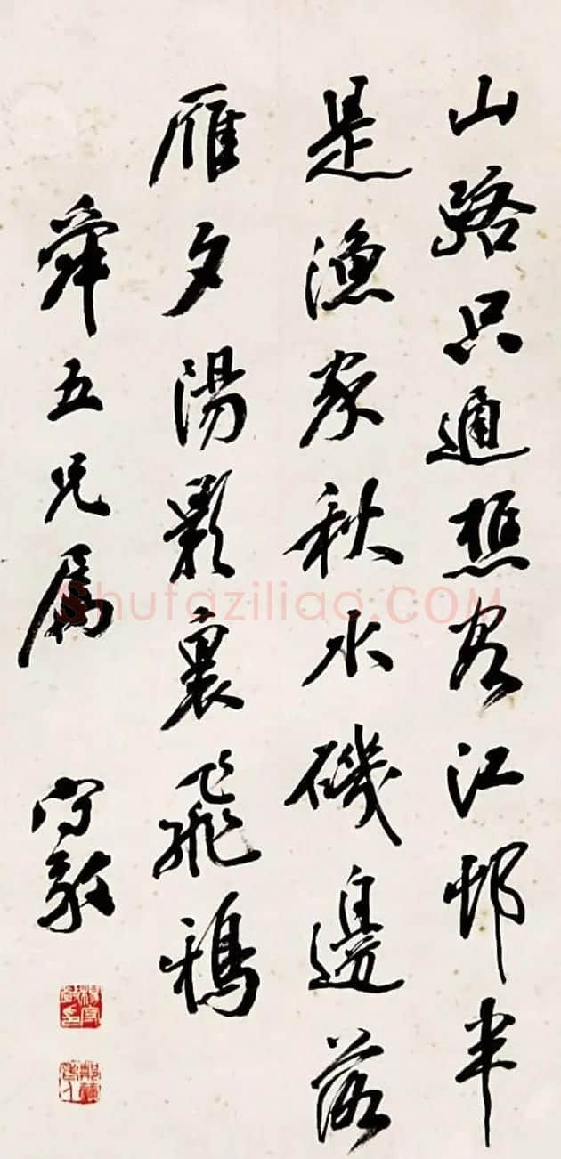 日本书道现代化之父杨守敬书法作品选刊 | 书法作品精选