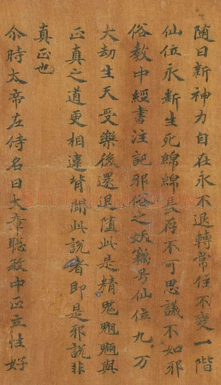 敦煌写经楷书手稿《太上大道玉清经卷》 | 敦煌写经鉴赏