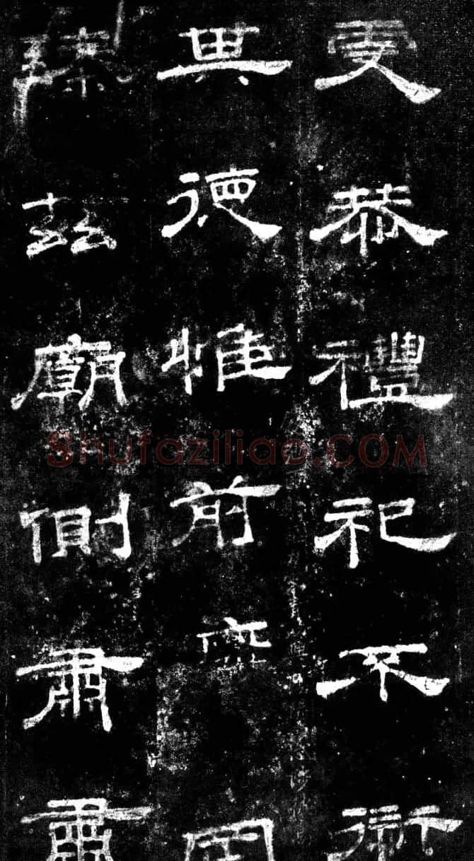 汉代隶书欣赏《旧拓汉桐柏庙碑》 | 书法碑帖