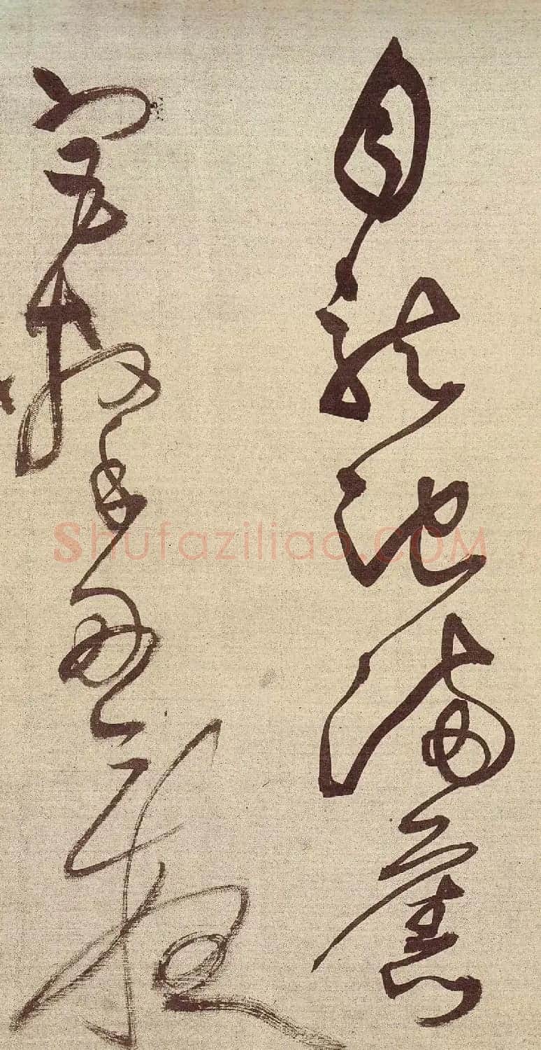 王铎草书作品欣赏《唐人诗九首》 | 书法长卷