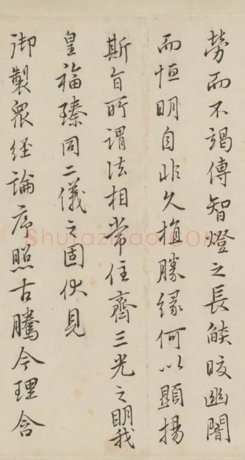 清代查嗣基行书临圣教序卷 | 书法长卷