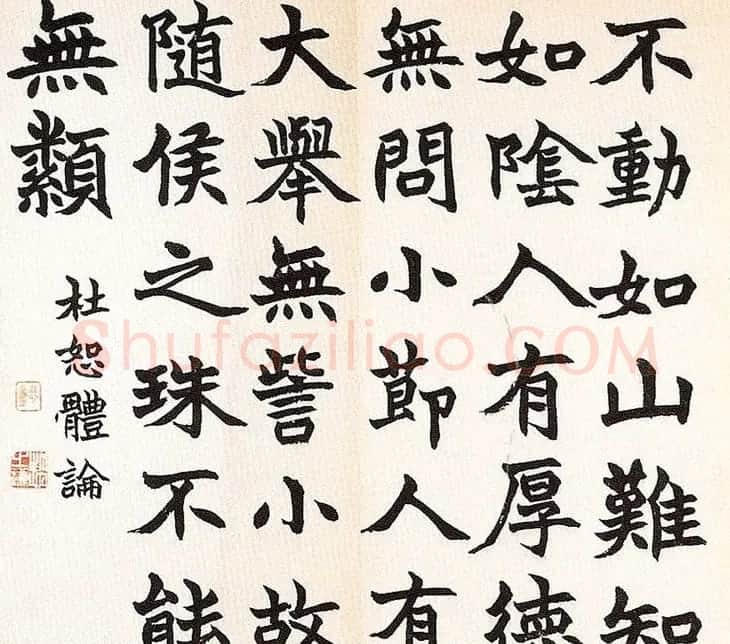 清代赵之谦书法欣赏《诸子语册》 | 书法名家作品鉴赏
