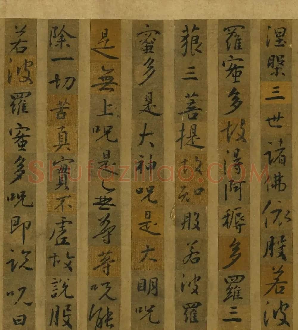 唐代怀仁剪字集王羲之书圣教序卷 | 书法名家作品欣赏