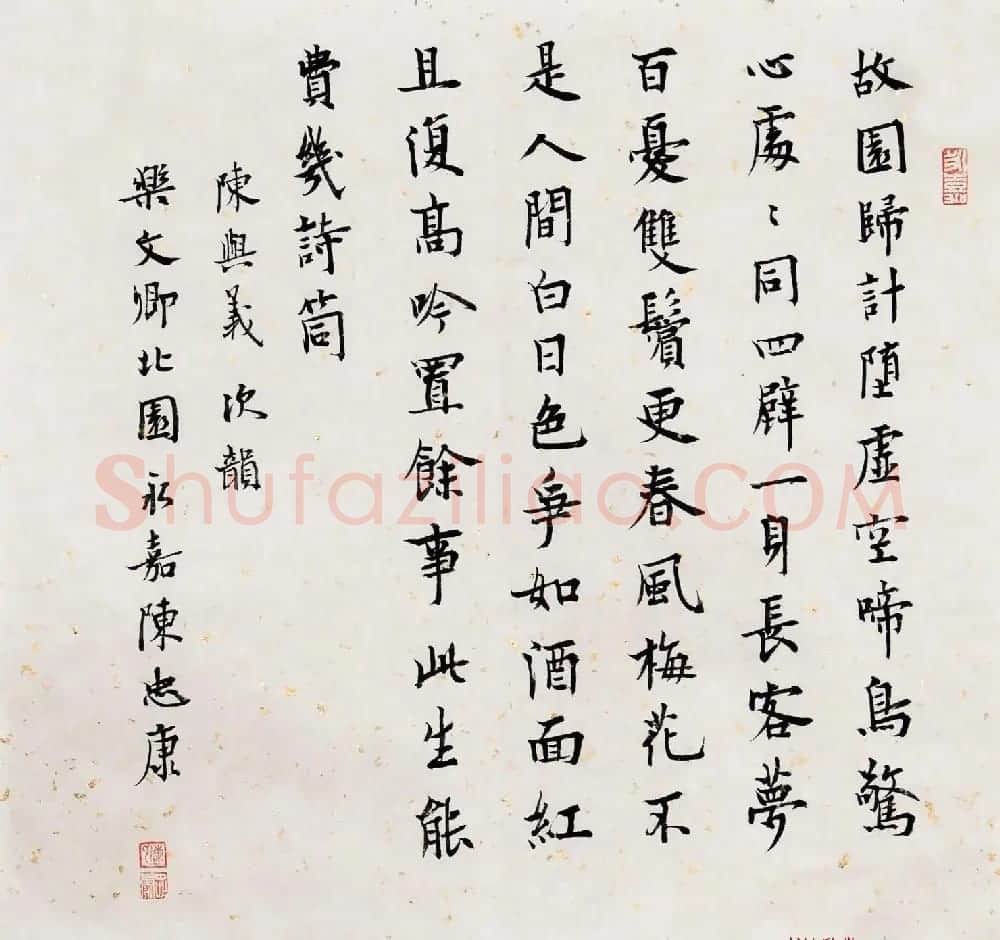 浙江陈忠康书法作品欣赏 | 书法作品鉴赏