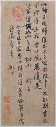 苏轼行书归院帖页 | 故宫书法类藏品