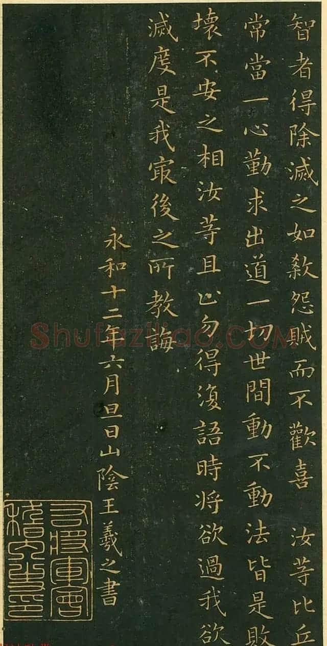 王羲之小楷作品《佛遗教经》 | 名家书法作品赏析