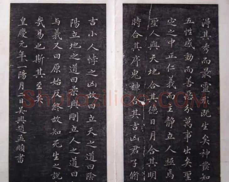 赵孟頫小楷作品《太极图说》 | 书法名家作品欣赏