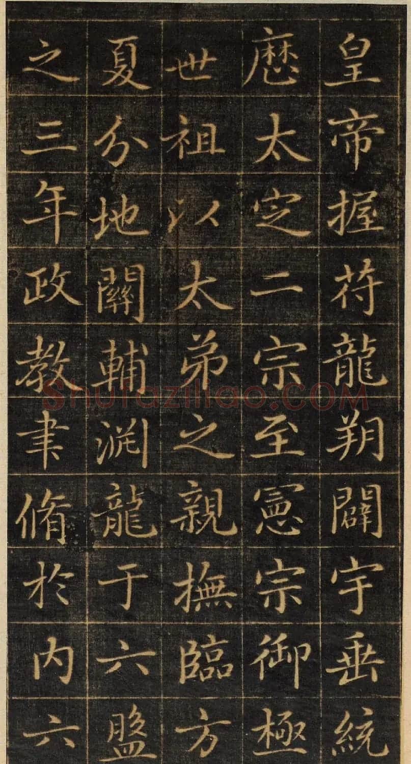 赵孟頫小楷《御服碑》（美国藏） | 书法名家作品鉴赏