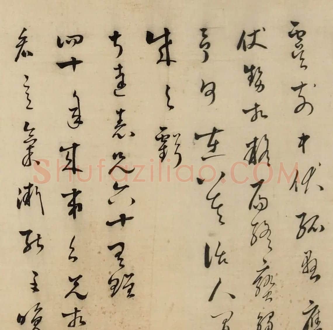 明代娄坚草书《元日试笔》卷 | 名家书法作品赏析