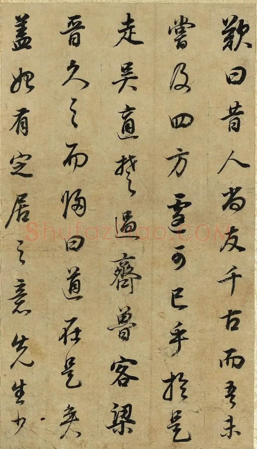 董其昌43岁行书邵雍无名公传册 | 毛笔书法作品