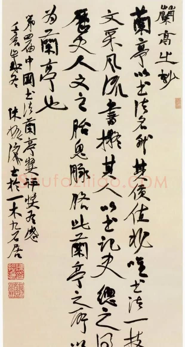 陈振濂书法作品欣赏 | 书法作品精选
