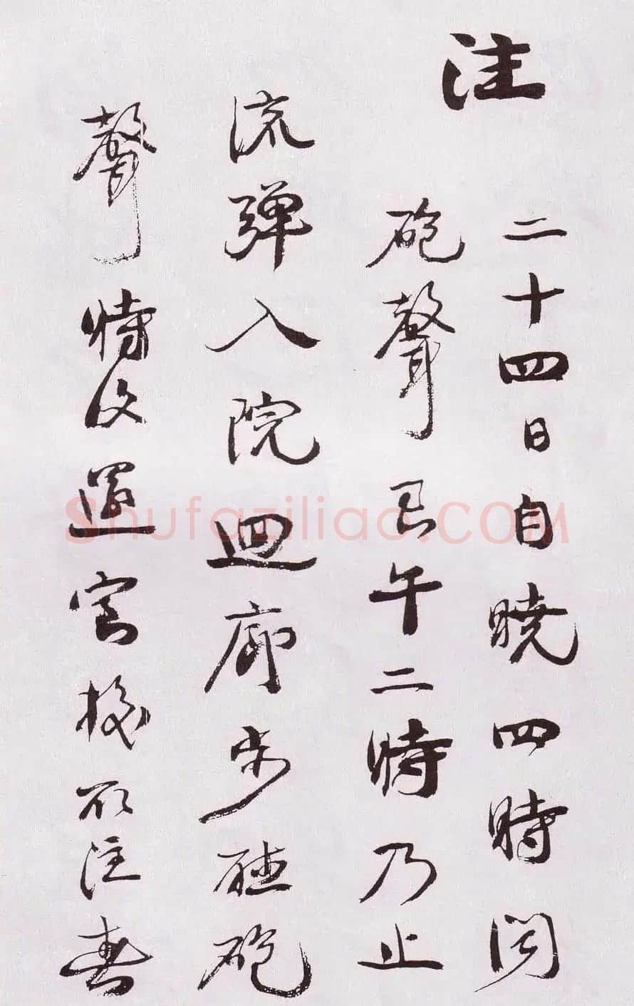 近代康有为行书欣赏《自书诗卷》 | 书法作品欣赏
