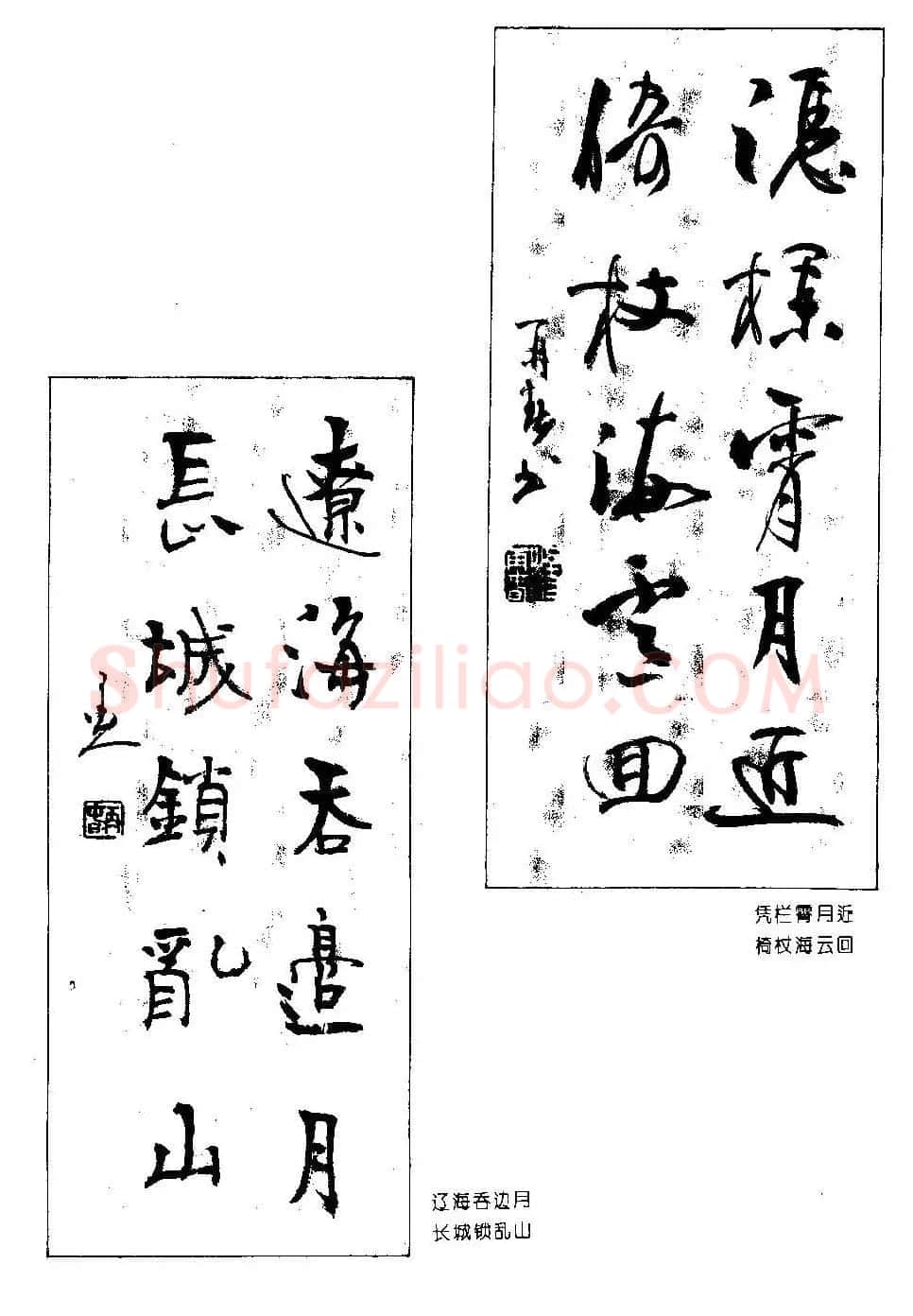 楹联书法欣赏--杨再春五言书房联专辑 | 书法名家作品欣赏