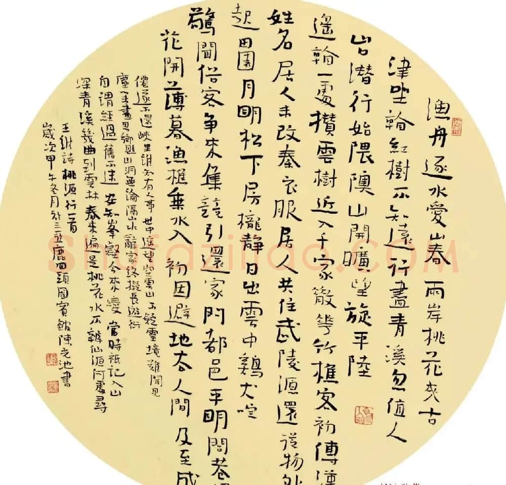 海军大校陈光池书法作品欣赏 | 书法作品鉴赏