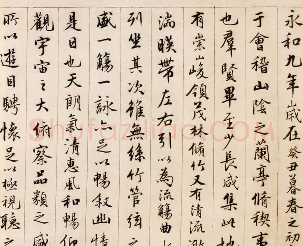 唐伯虎行书作品欣赏《临兰亭序卷》 | 兰亭集序
