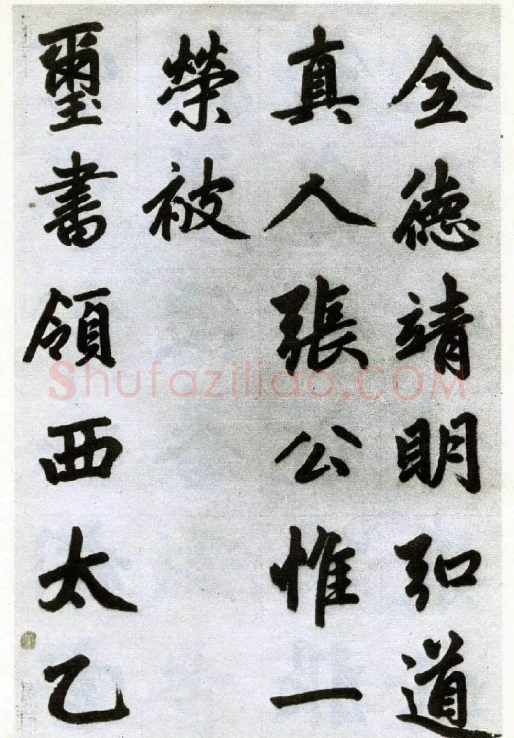 赵孟頫书法赏析《杭州福神观记卷》 | 书法长卷