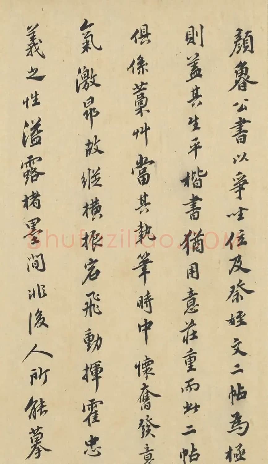 大学士张治书法题颜真卿争坐位帖 | 名家书法作品赏析