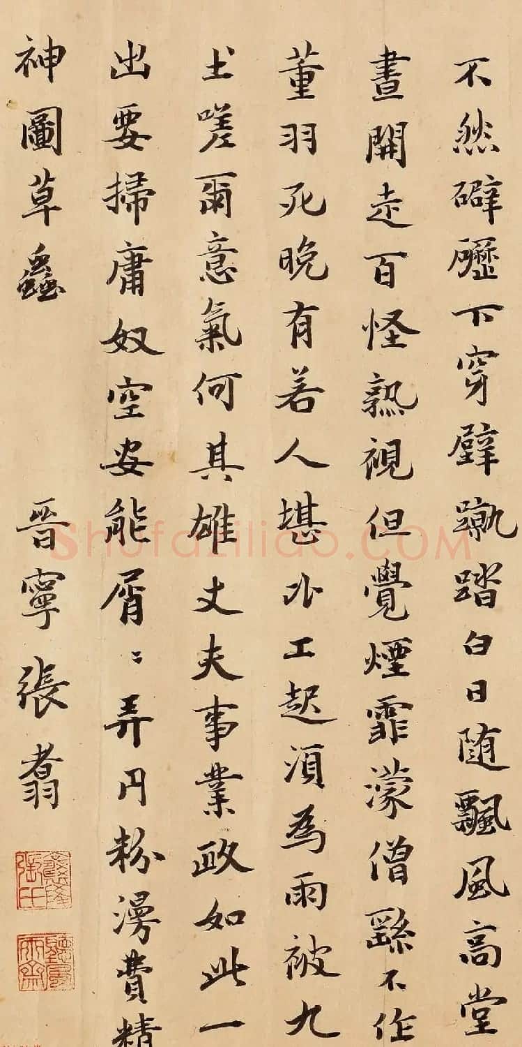 元末重臣张翥行楷书法题九龙图 | 名家书法作品赏析