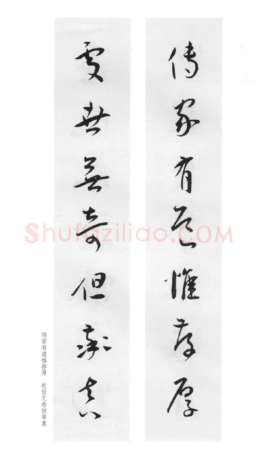 明代王宠行草书集字对联79副 | 名家书法作品赏析