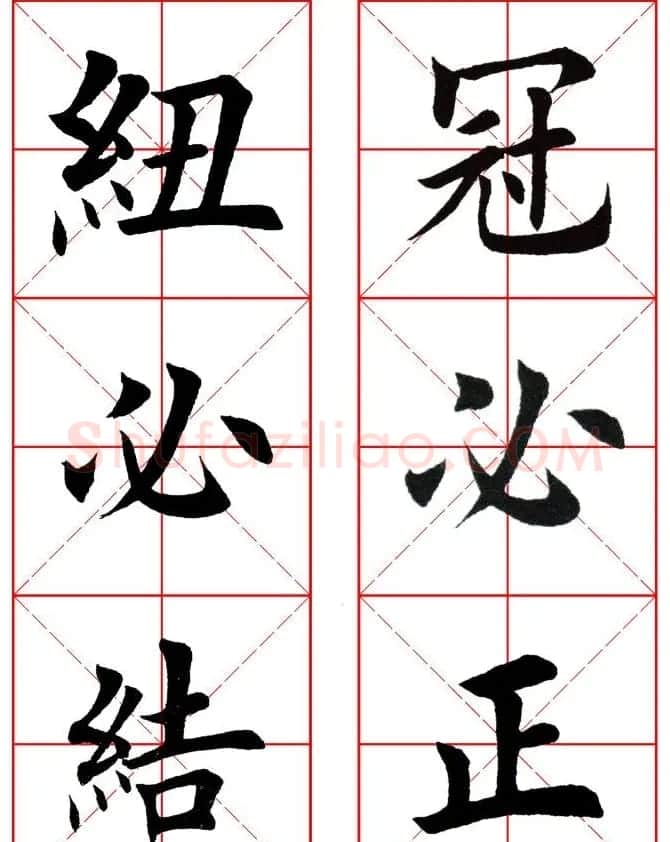 集田英章字繁体版楷书字帖《弟子规》全文 | 软笔楷书字帖