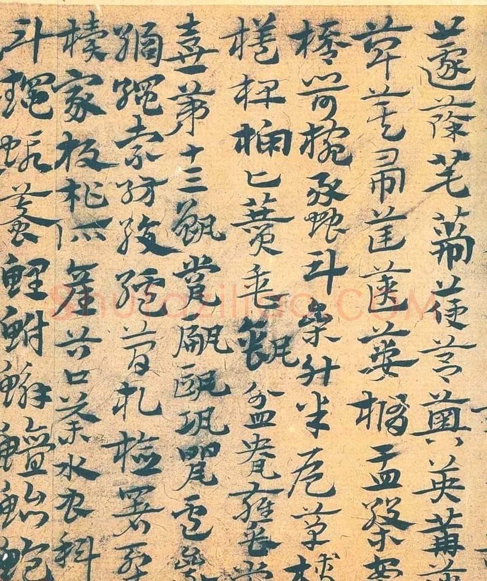 南宫先生宋克章草书法赏析《急就章》 | 书法作品赏析