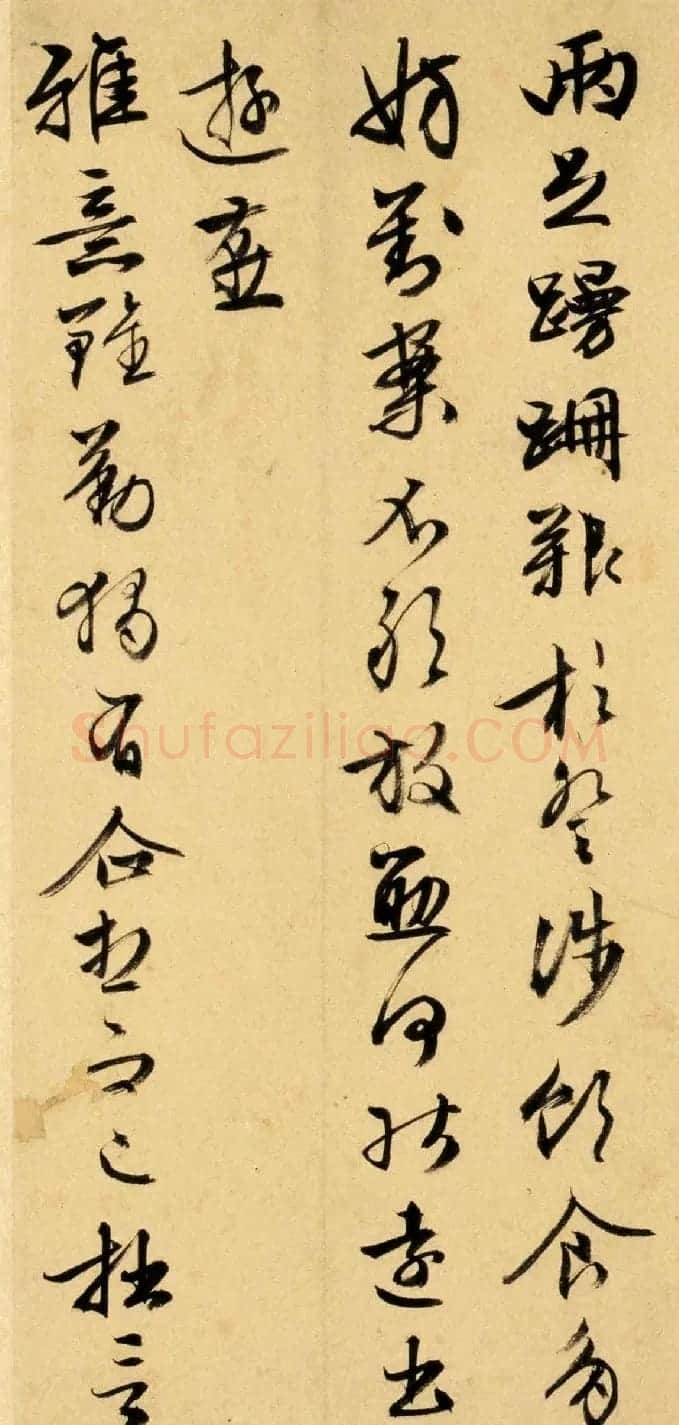 文徵明书法墨迹《致阳湖先生札》 | 书法名家作品欣赏