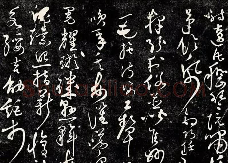 黄庭坚43岁草书《临怀素千字文》明拓本 | 软笔书法作品
