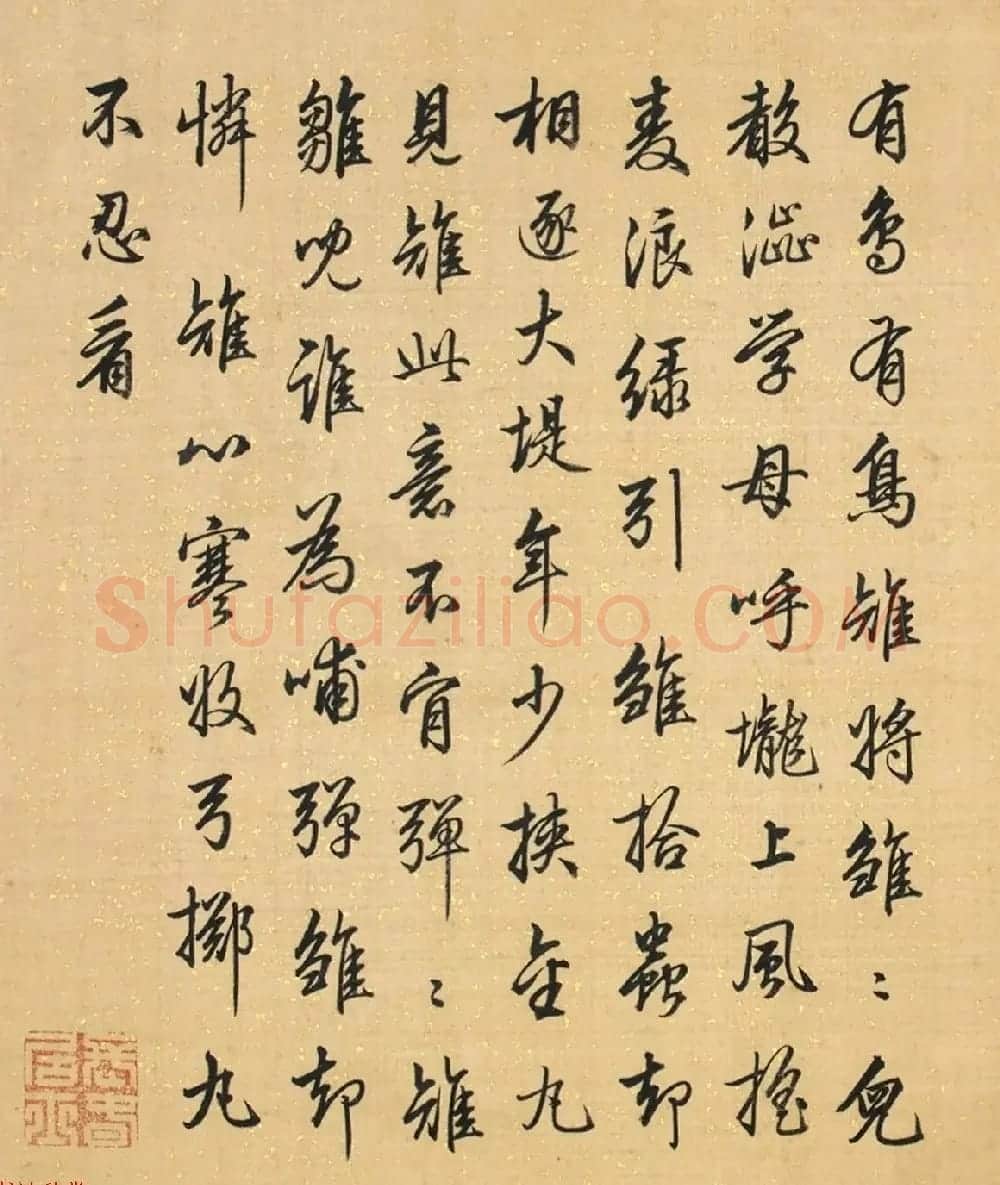梁诗正行书册页《有鸟诗二十首》 | 名家书法作品精选