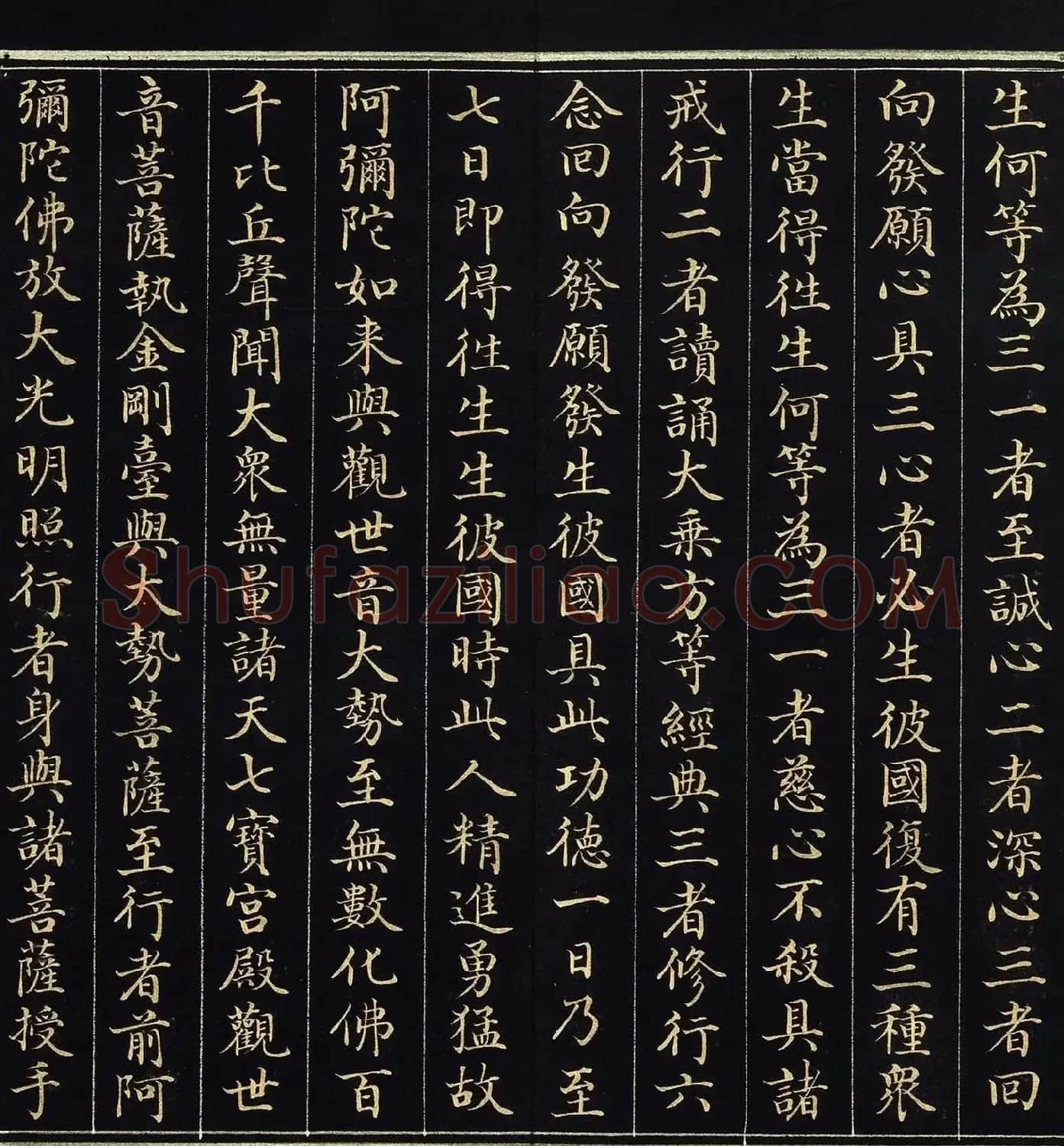 金字楷书《佛说观无量寿佛经》册 | 毛笔书法作品