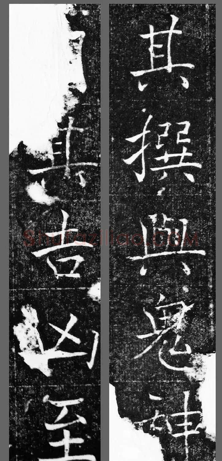 萧方骏书法《重修嘉祥县龙王庙碑记》 | 书法碑帖