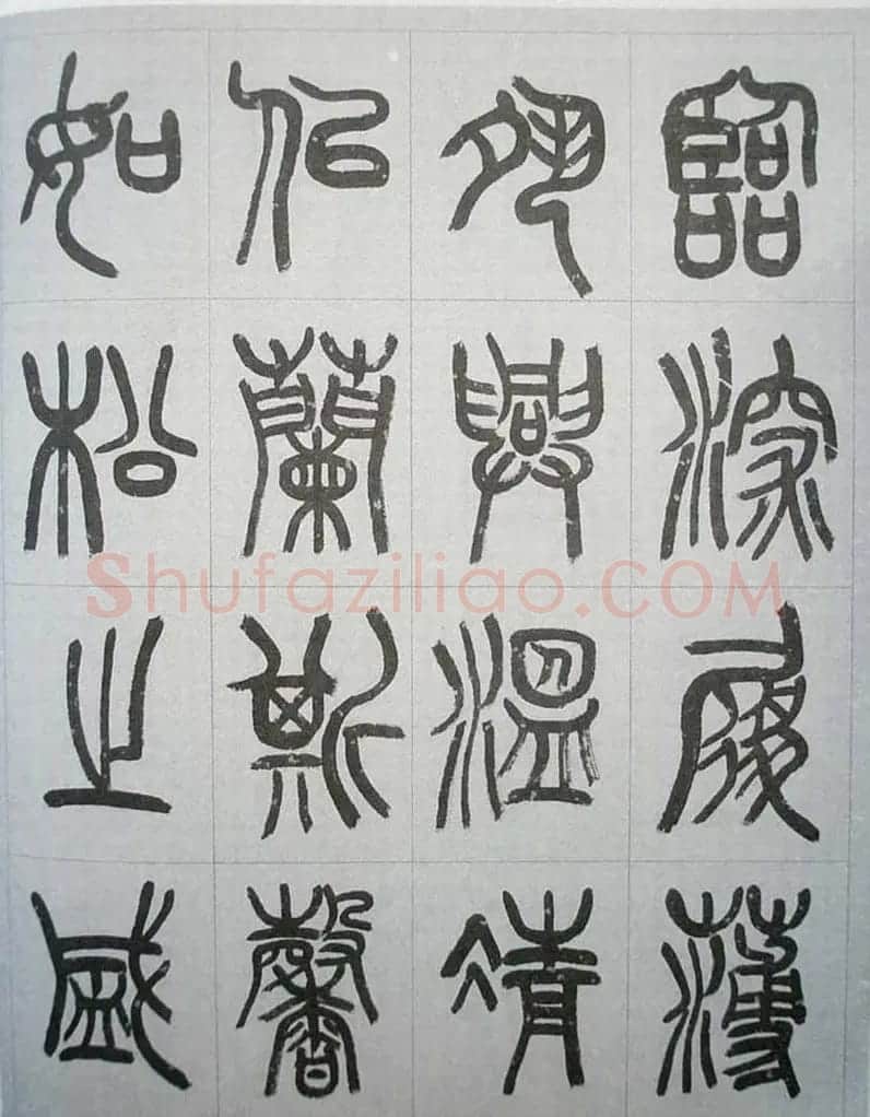 当代名家书千文《仇高驰篆书千字文》 | 软笔篆书字帖