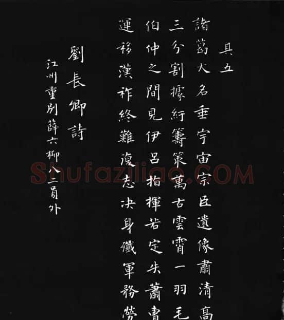 张瑞龄《唐诗三百首小楷墨迹》 | 软笔楷书字帖
