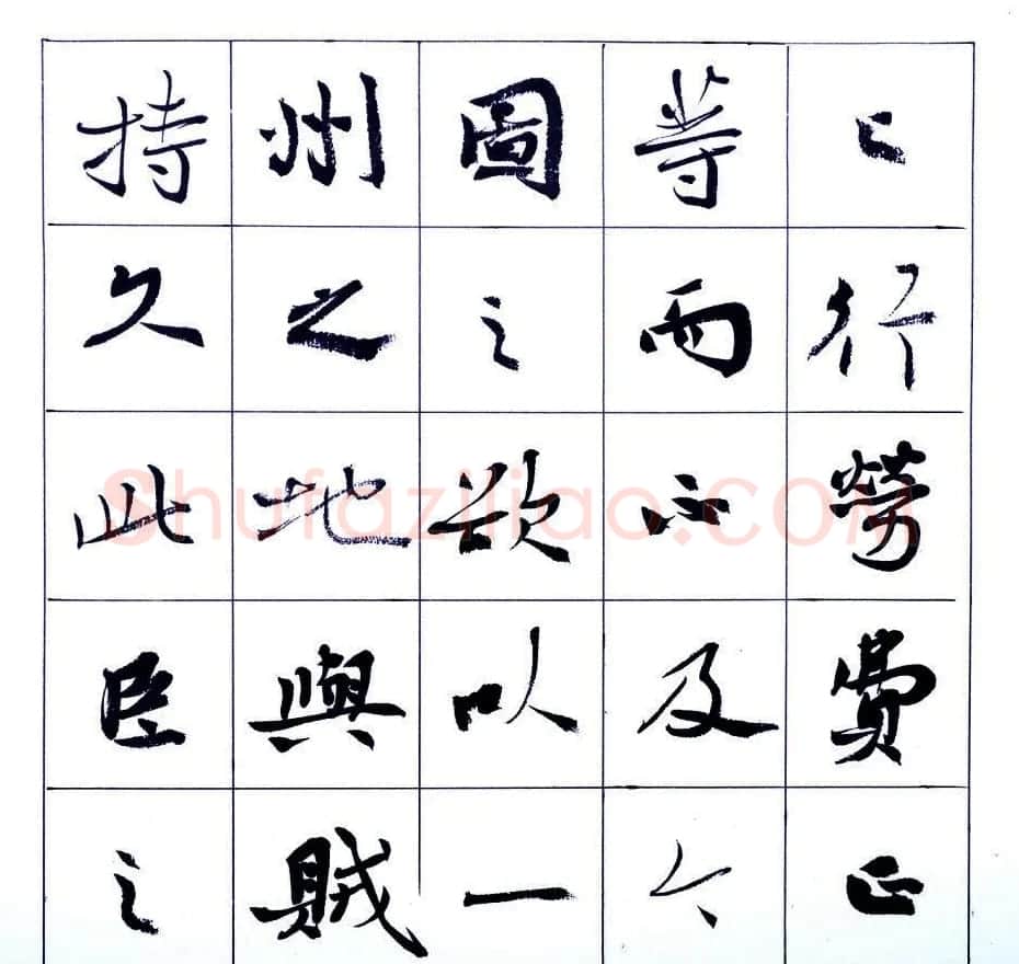 张维忠行楷书法出师表上下篇合辑 | 软笔书法作品