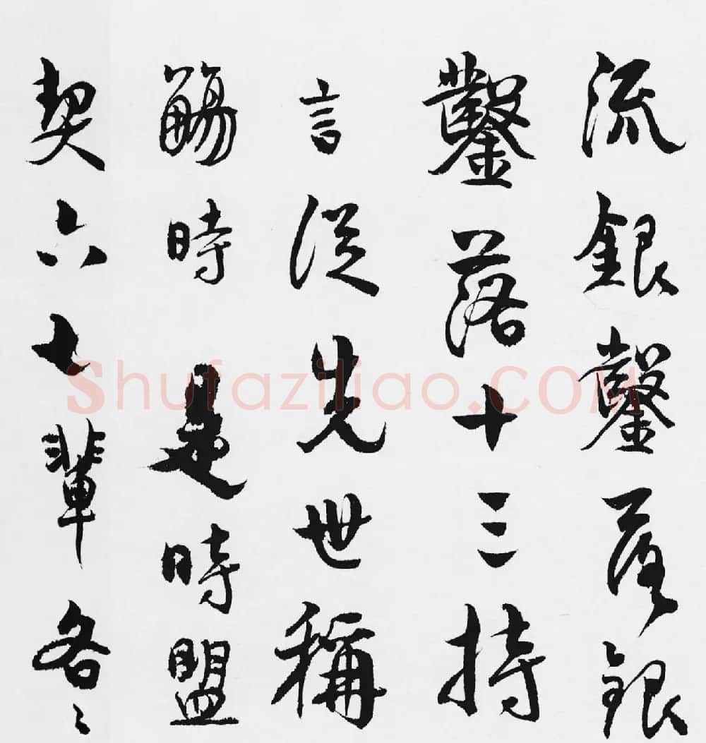 汪士慎行书《十三银凿落七古歌卷》 | 书法长卷
