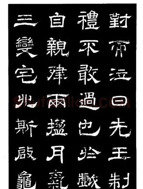 陆尚宾隶书欣赏《杨孝恭碑》 | 毛笔隶书字帖