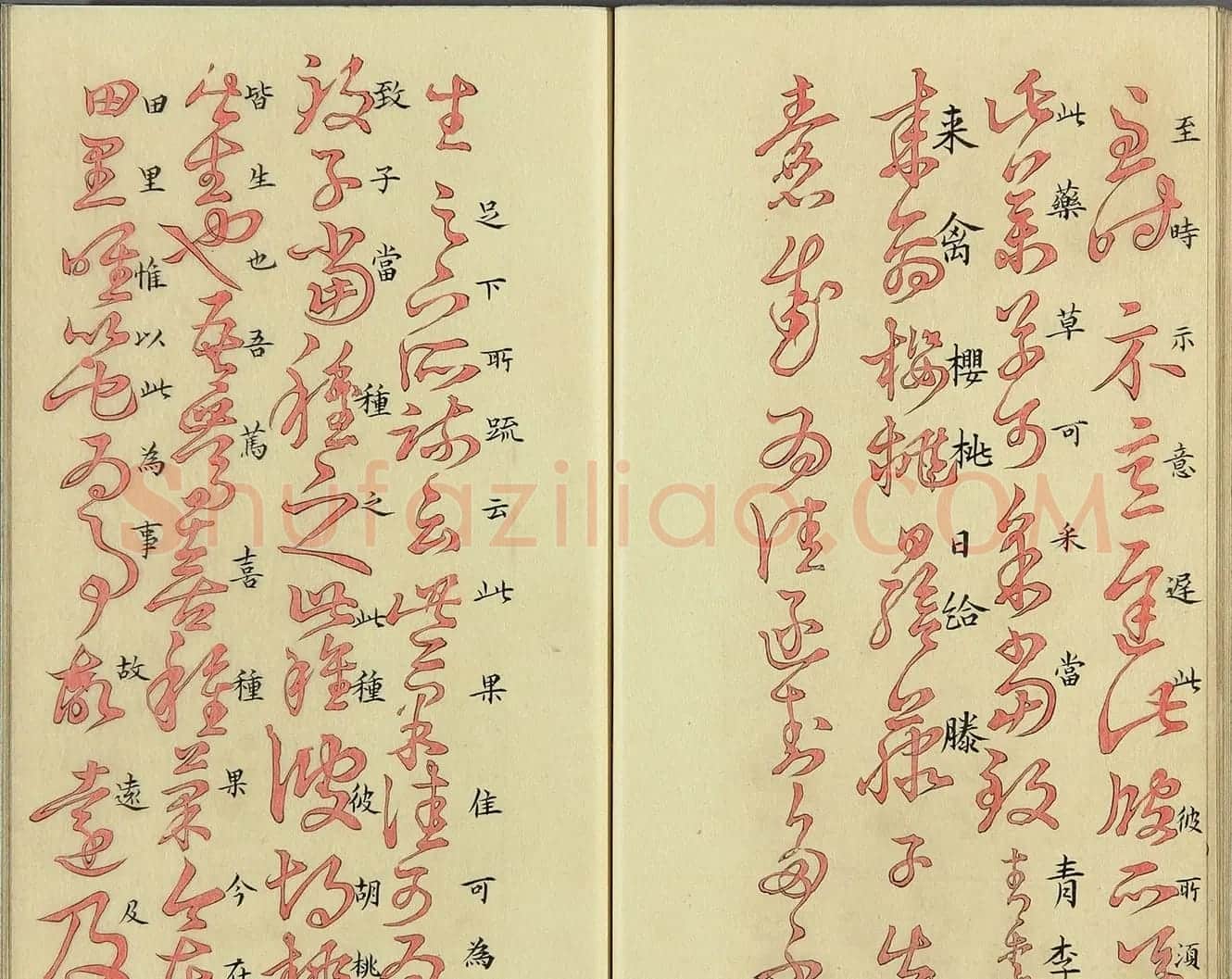日本漆山天童朱书《羲之十七帖》 | 名家书法作品精选