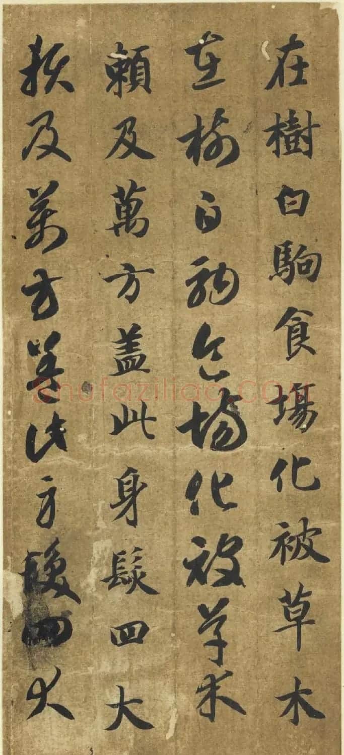 智永《真草千字文》墨迹本(日本藏) | 毛笔草书字帖