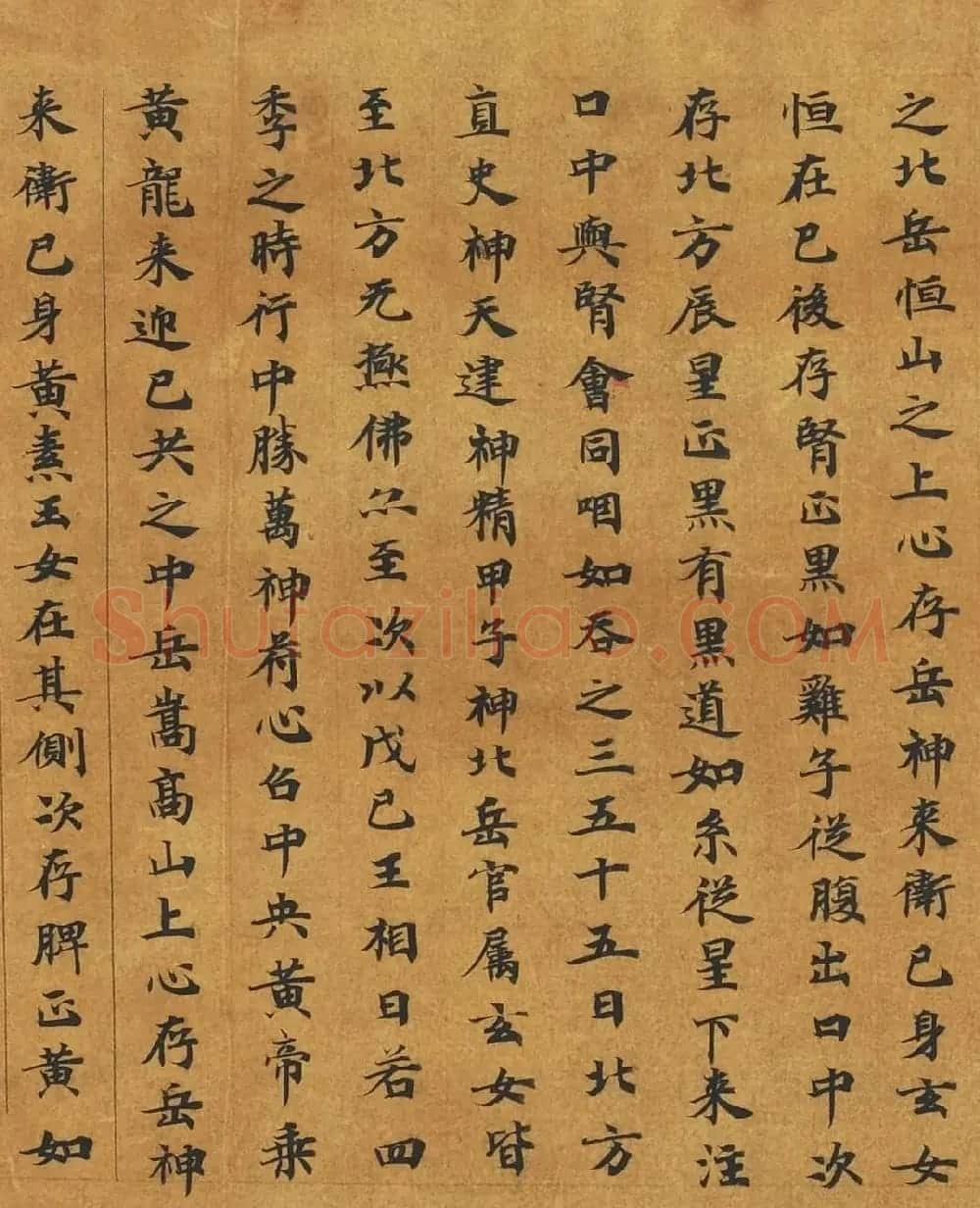 敦煌楷书写经手卷《灵宝真一五称经》 | 敦煌写经精选