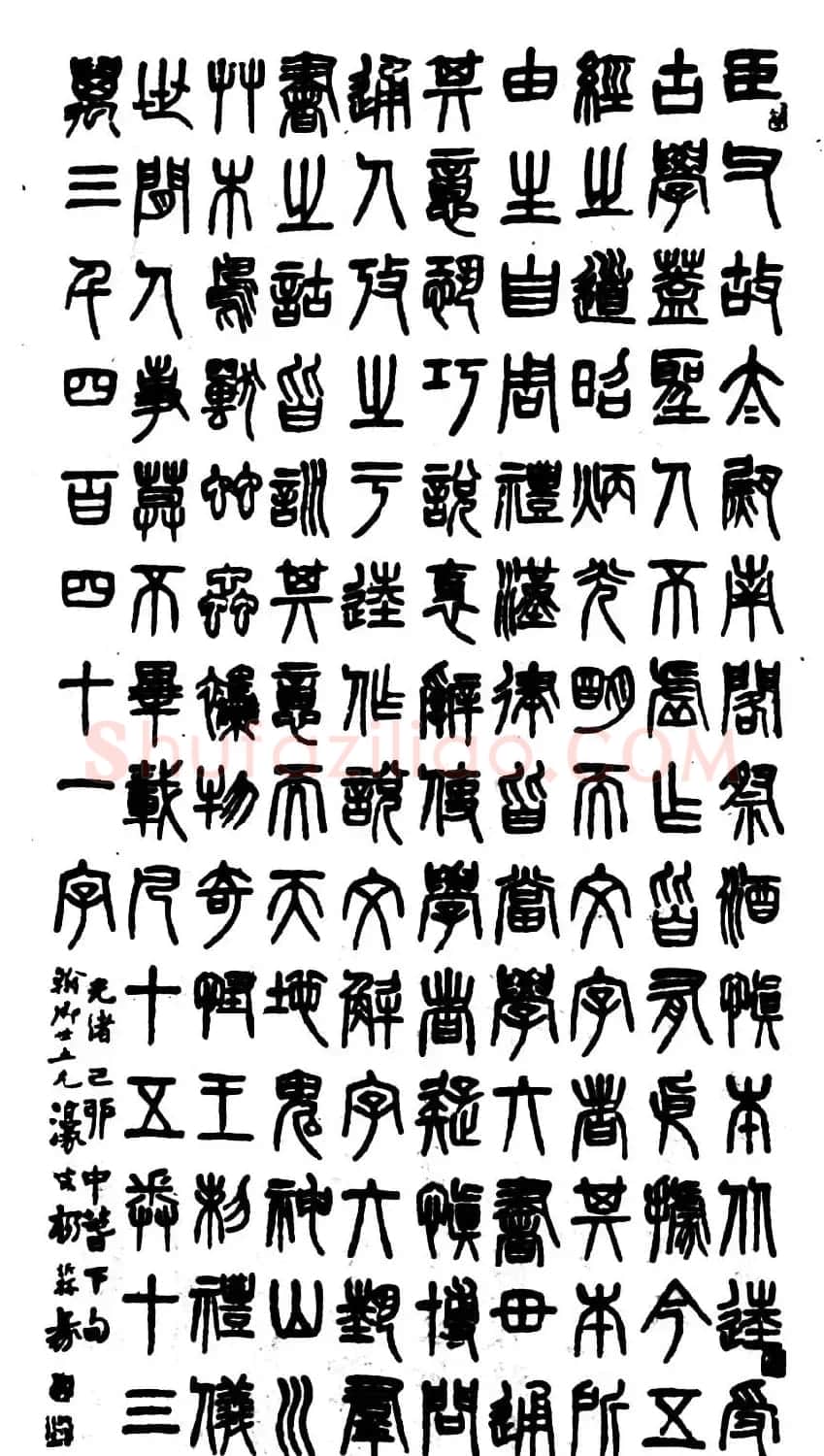 清代凤阳知府杨沂孙书法作品集 | 名家书法作品精选