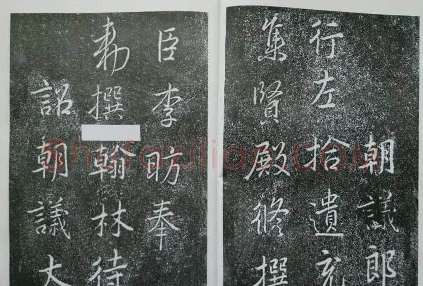 后周张光振行书欣赏《任公屏盗碑》 | 书法碑帖