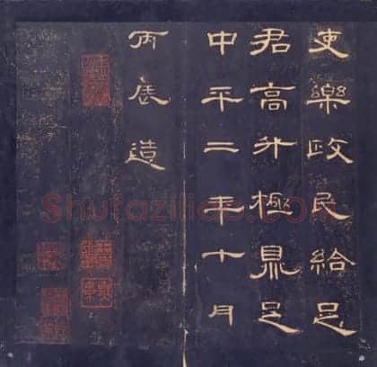 明初拓东汉曹全碑 | 故宫铭刻类藏品