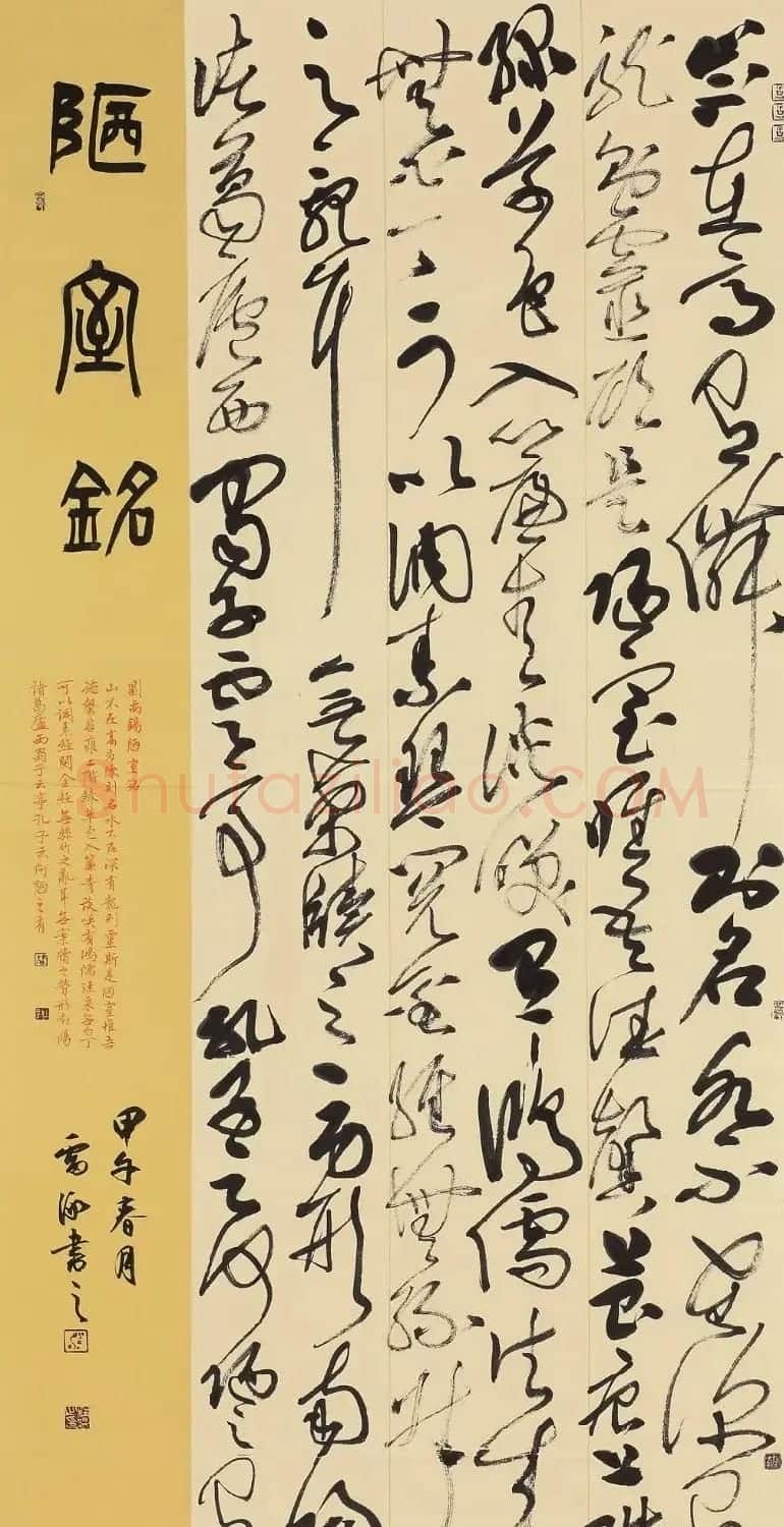 安徽雷泳毛笔书法作品选刊 | 软笔书法作品