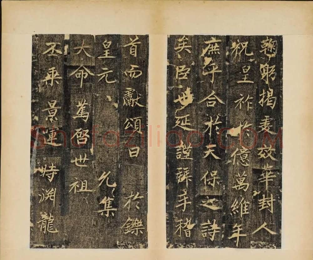 赵孟頫行楷书帖《大元敕藏御服之碑》两种 | 书法名家作品欣赏