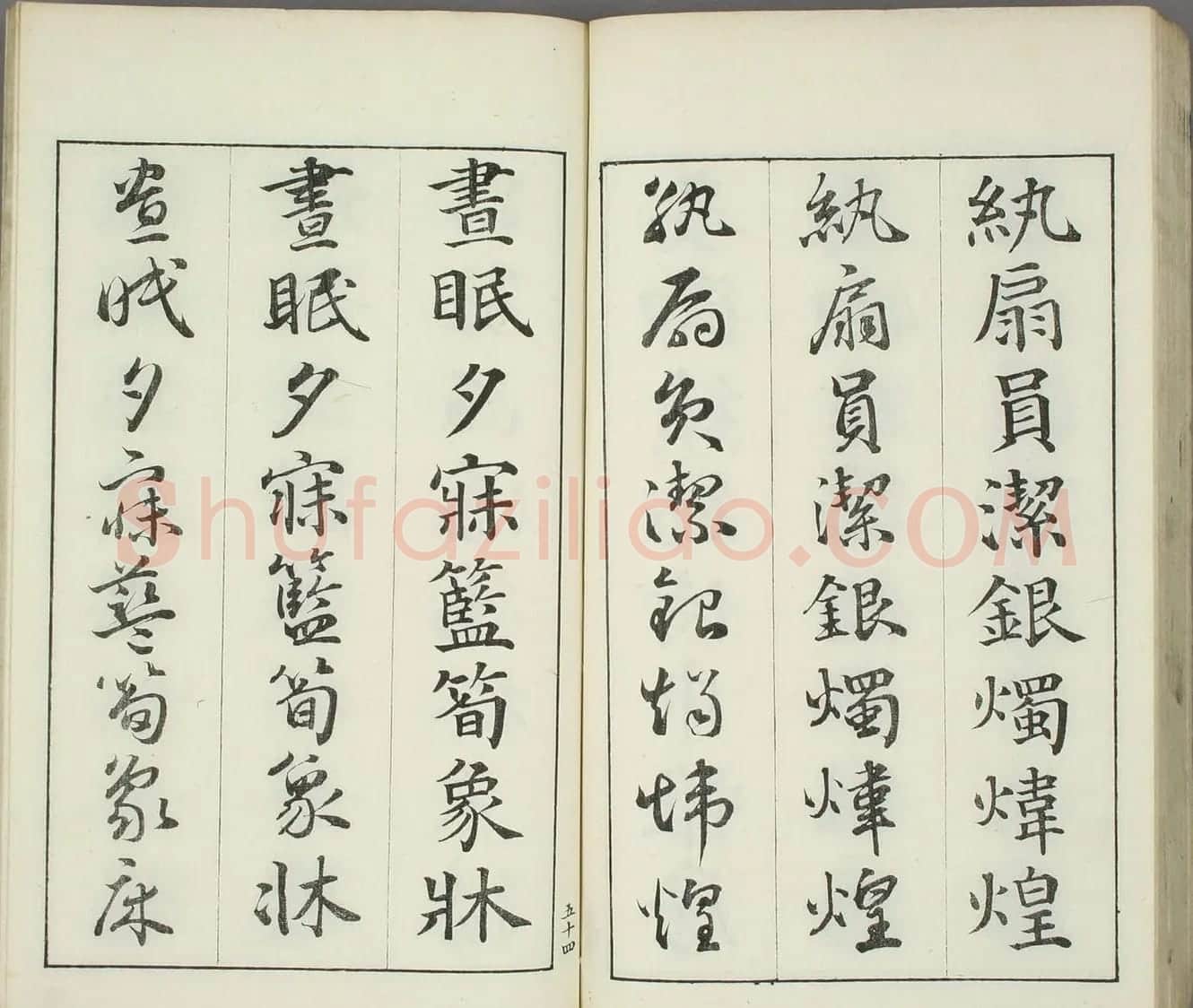 日本书道泰斗长三洲书法《三体千字文》 | 名家书法作品精选