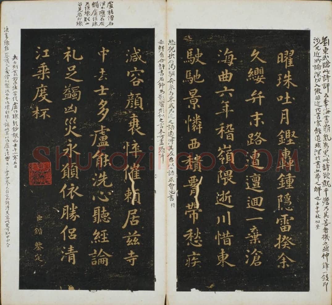 明拓墨池堂选帖 | 故宫铭刻类藏品
