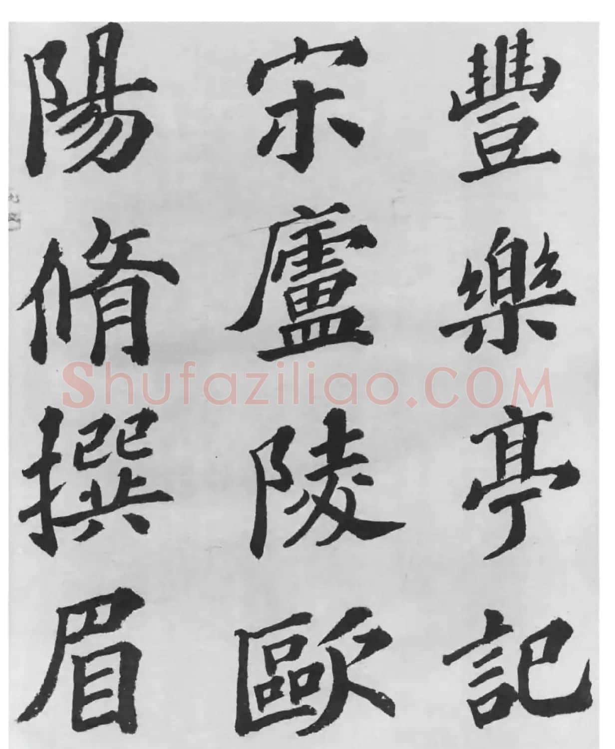 著名书法家沙孟海临苏轼三帖 | 软笔书法作品
