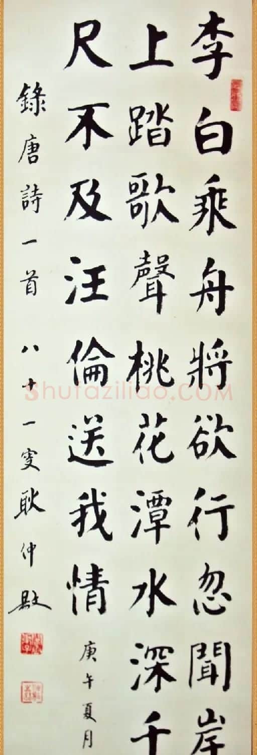 榜书大家耿仲敭颜体书法作品欣赏 | 书法作品赏析