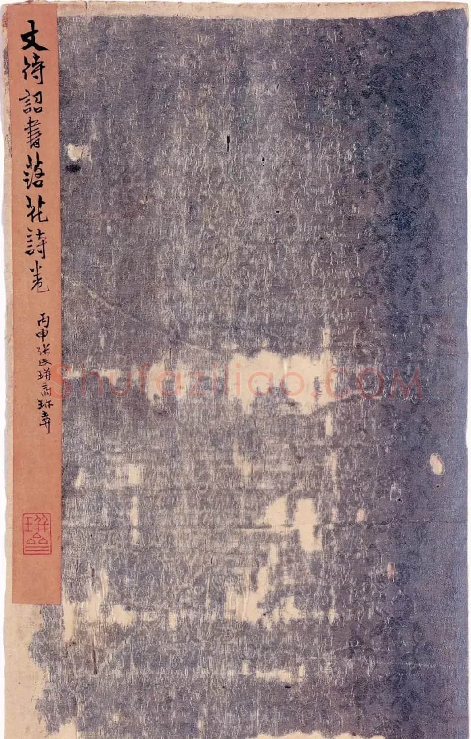 文徵明书法精品小楷抄录《落花诗册》 | 名家书法作品赏析