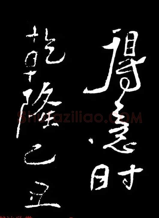郑板桥的六分半书《竹石四屏题记》 | 名家书法作品精选